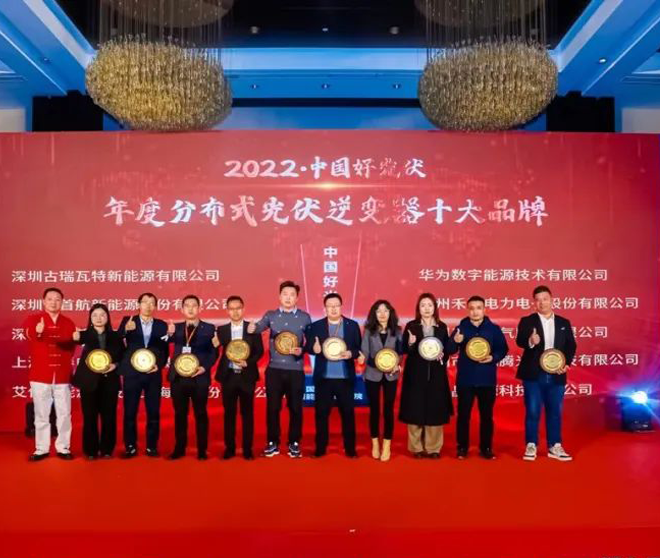 屡传捷讯!古瑞瓦特荣获多项大奖!