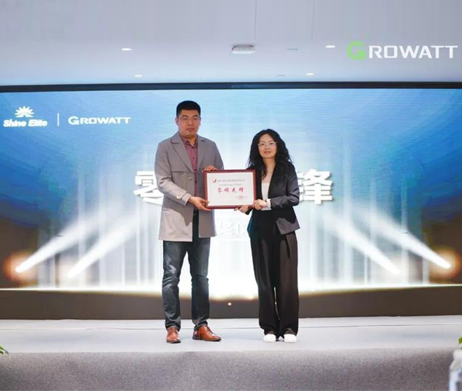 古瑞瓦特山东区群英汇成功举办!