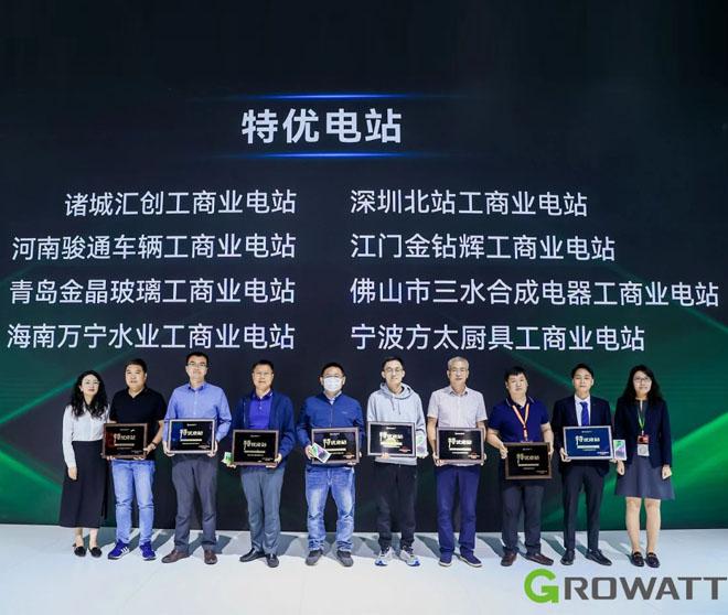 直击上海展 | 古瑞瓦特“特优电站”颁奖活动成功举行!