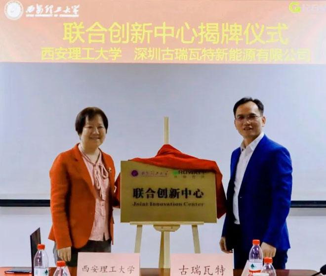 【古瑞瓦特】深化校企合作，助力产学共赢